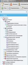 Дерево проектов в 4D-Explorer
