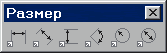 панель инструментов Размер