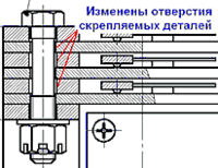 Изменение представления крепежных элементов