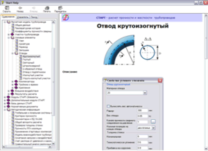 Справочная система Старт