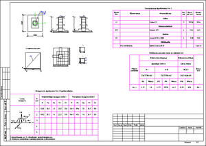 Рис. 17. Рабочие чертежи рассчитанного фундамента