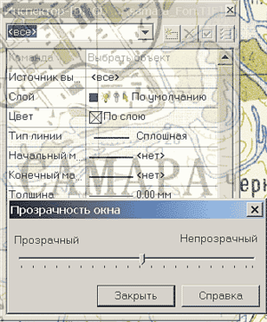 Полупрозрачные диалоги и панели инструментов