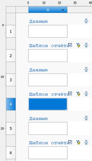 Рис. 6. Итоговая структура разделов таблицы