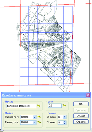 Рис. 7. Задание калибровочной сетки