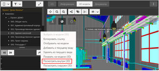 CADLib Web: возможности просмотра модели