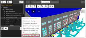 CADLib Web: возможности просмотра модели