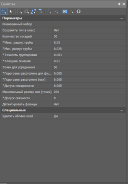 Рис. 19. Параметры команды Поиск труб в облаке точек