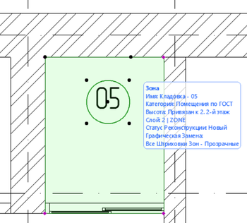 Рис. 3. Обозначение помещения на плане с помощью инструмента Зона