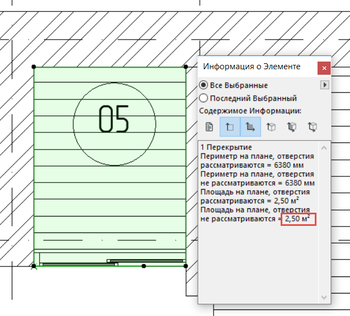 Рис. 9. Панель Информация о элементе