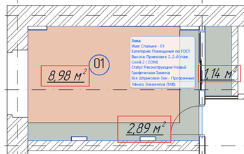 Рис.16. Отображение значения площади на плане для нескольких элементов в одной зоне