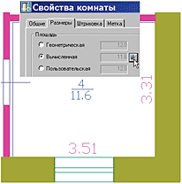 Откорректированные размеры и площадь, пересчитанная в соответствии с новыми размерами