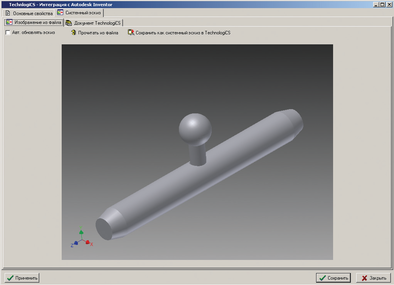 Рис. 5. Системный эскиз AutoCAD Mechanical