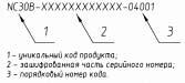 Рис. 1. Серийный номер продукта - это уникальный код, выданный пользователю программы