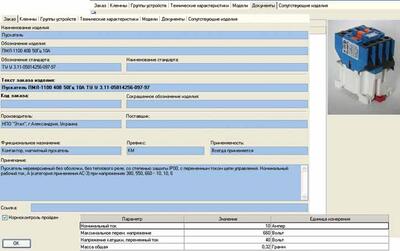 Информация о компоненте