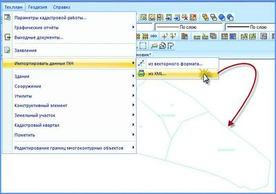 Рис. 1. Импорт данных ГКН из XML