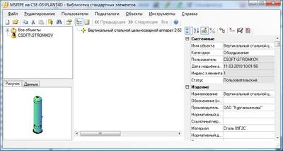 Оборудование, выполненное в AutoCAD, в библиотеке стандартных компонентов Model Studio CS