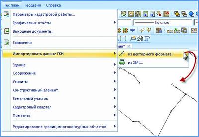 Рис. 2. Импорт данных из векторного формата