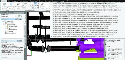 Рис. 2. Замена типоразмера арматуры в AutoCAD Plant 3D