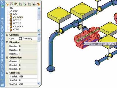 Рис. 3. Специальный редактор позволяет создавать параметрические объекты любой сложности