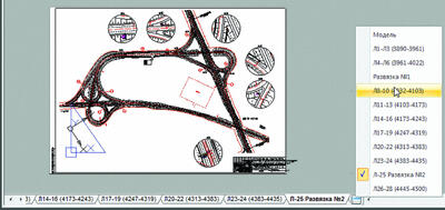 Рис. 3. С помощью кнопки перехода удобно перемещаться по чертежам, насыщенным листами
