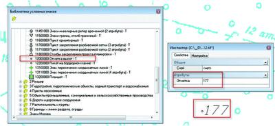 Рис. 6. Библиотека условных знаков
