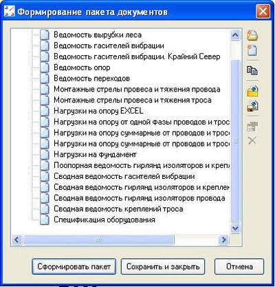 Рис. 18. Пакетный вывод документов