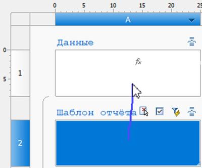 Рис. 13. Быстрая активация команды вызова окна построителя выражений для ячейки А2