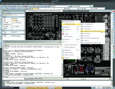 Рис. 1. Рабочая среда nanoCAD существенно обновлена: оптимизирована организация интерфейса, расширены команды в командной строке, обновлено расположение пунктов меню и панелей инструментов