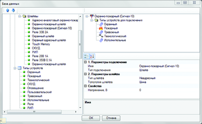 nanoCAD ОПС 3.0. Свойства шлейфов