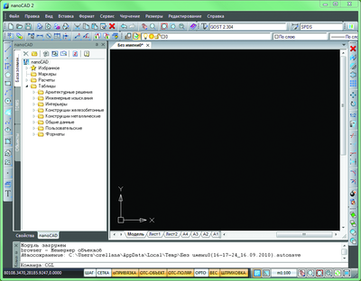 Рис. 3. Узнаваемый интерфейс nanoCAD 2 (бета 2)