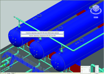 Рис. 4. Автоматическая корректировка элементов трубопровода