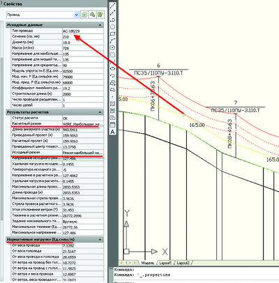 Рис. 6. В окне свойств AutoCAD - вся необходимая информация по проводу