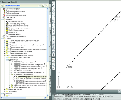 Рис. 8. Отрисовка топознаков из Навигатора GeoniCS