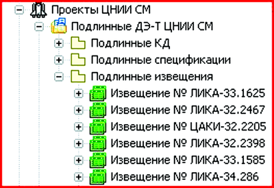 Рис. 10. Электронный архивный фонд ЗАО «ЦНИИ СМ»