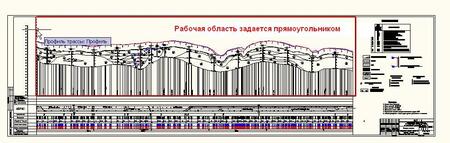 Рис. 1. Задание рабочей области