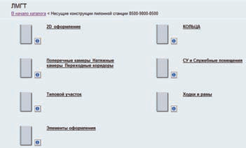 1б - оглавление раздела Несущие конструкции пилонной станции 8500-9800-8500;