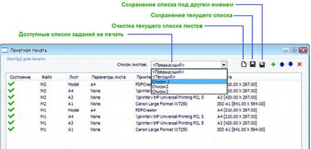 Рис. 2b. Тот же диалог в nanoCAD 3.2