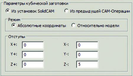 SolidCAM. Автонастройка заготовки 2