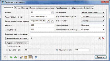 Рис. 4. Семантические данные помещения
