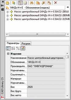 Палитра библиотеки стандартных компонентов Model Studio CS Трубопроводы