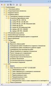 Рис. 6. Окно Менеджера объектов (базы элементов)