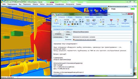 Рис. 6. CADLib Модель и Архив автоматически формирует вложение в электронное письмо с изображением вида