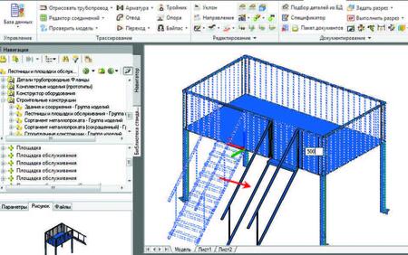 Рис. 7. Редактирование параметрического объекта Model Studio CS