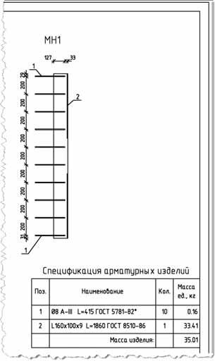 Рис. 15. Оформленный в СПДС фрагмент чертежа