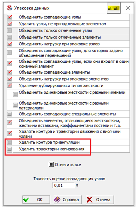 Рис. 41. Новые возможности упаковки данных (SCAD++)