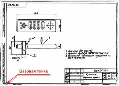 Рис. 28. Вставка внешней рамки