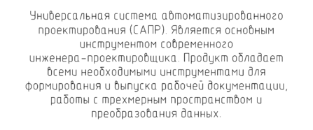 Рис. 10. Пример выравнивания многострочного текста по верхнему краю и центрирования по горизонтали (ВЦ)