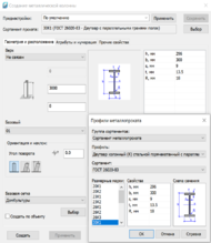 Функциональная панель создания металлической колонны