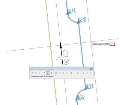 Рис. 30. Результат изменения уклона