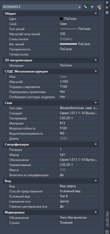 Инспектор свойств сваи